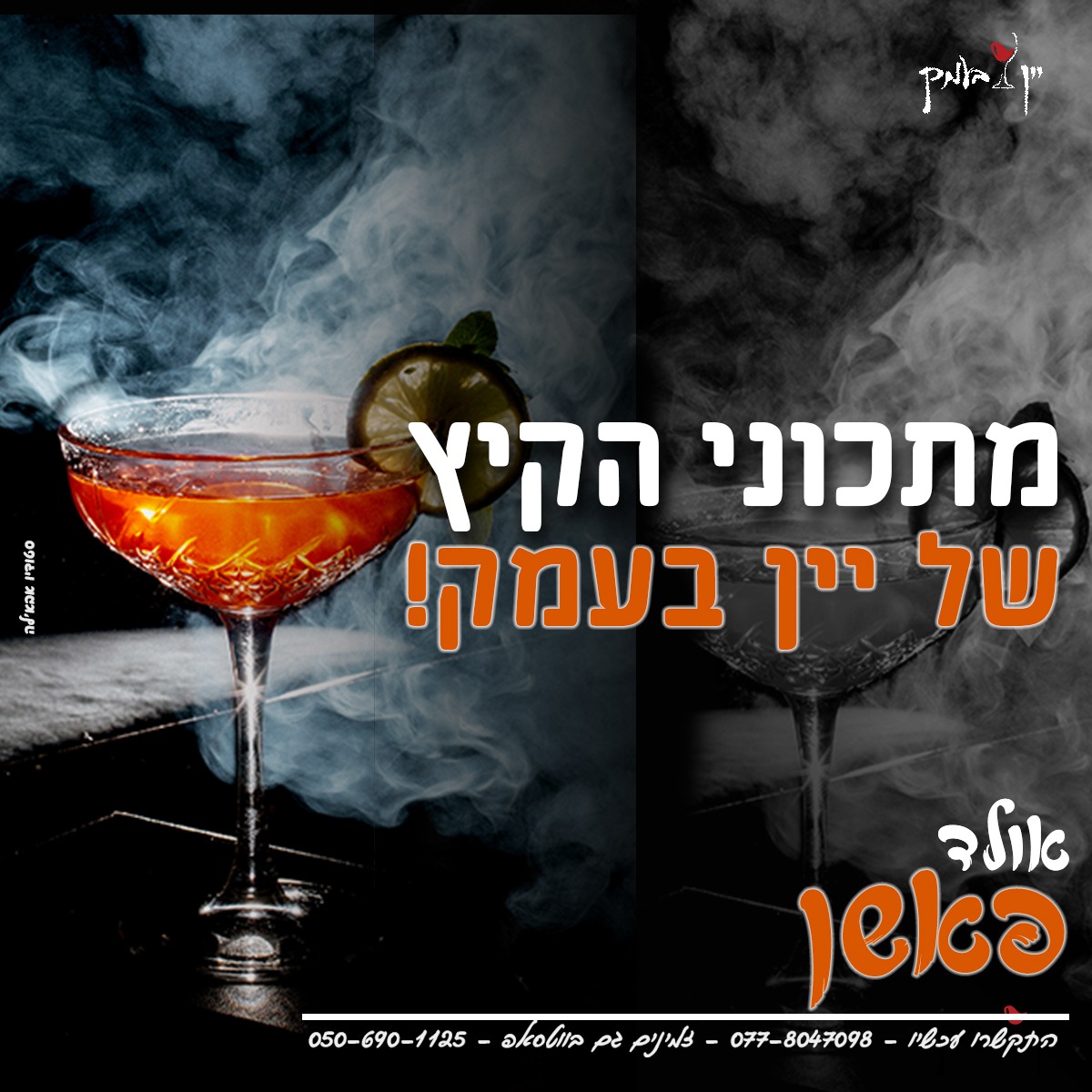 מתכוני אולד פאשן